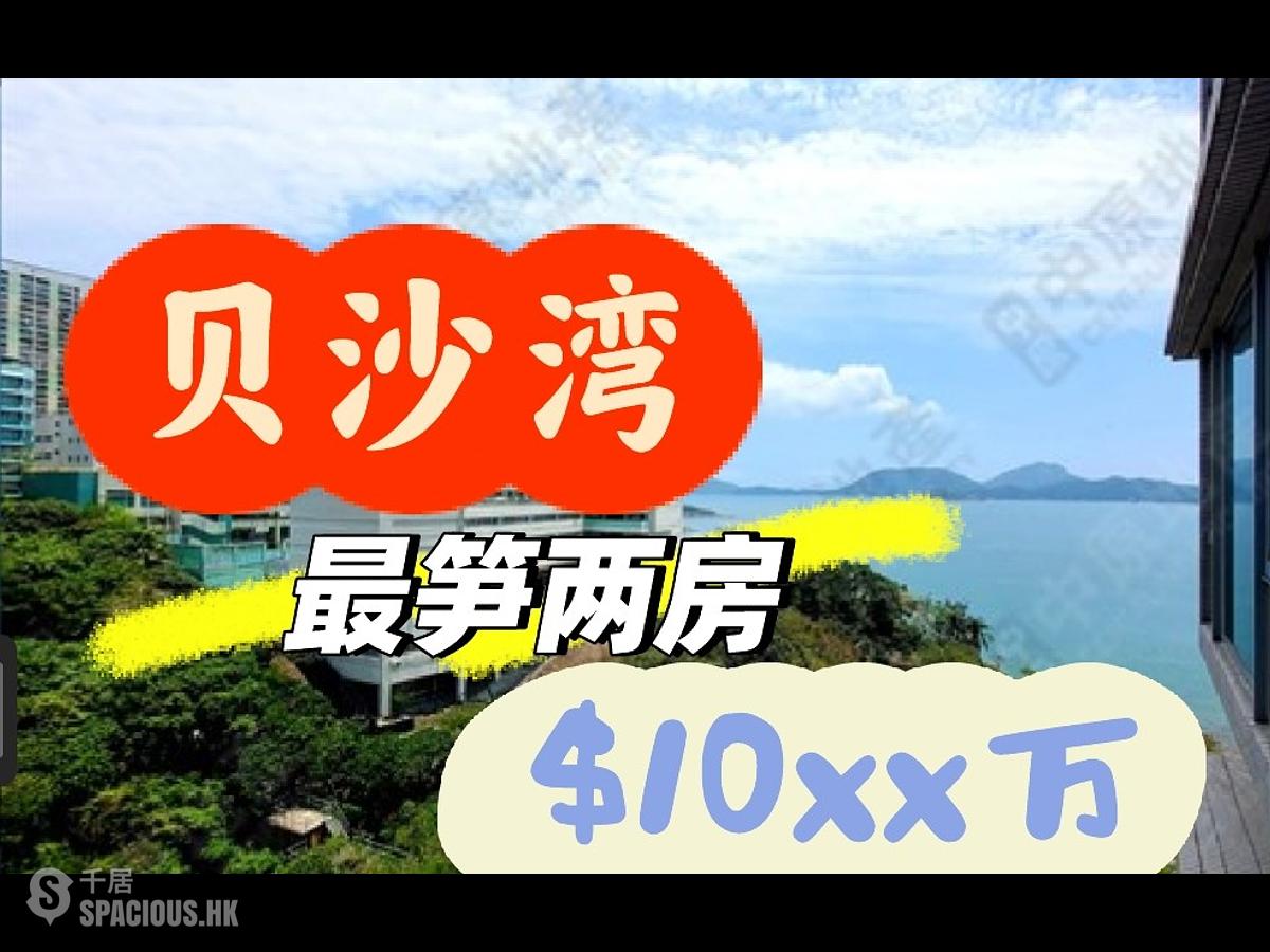 數碼港 - 貝沙灣4期 南灣9座 01