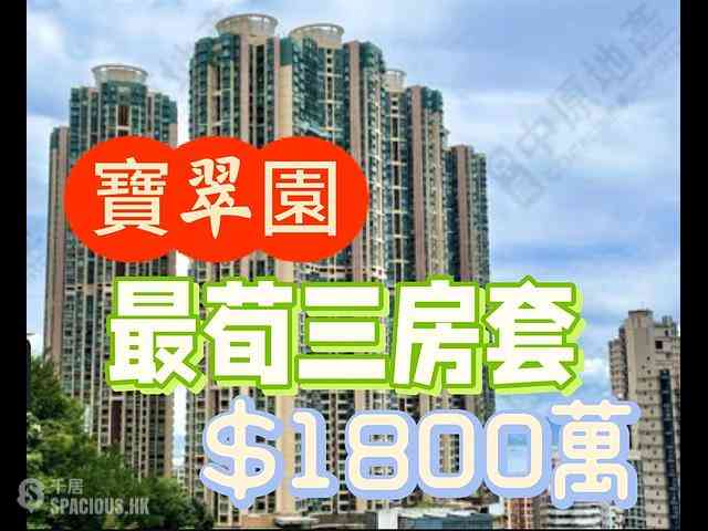 Shek Tong Tsui - The Belcher's Phase 2 Block 6 01