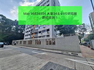 何文田 - 偉倫大廈 10