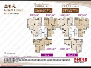中半山 - 慧明苑1座 11
