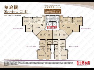 Mid Levels West - Skyview Cliff 14