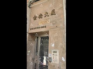 深水埗 - 金安大廈 07