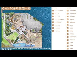 日出康城 - 日出康城 10