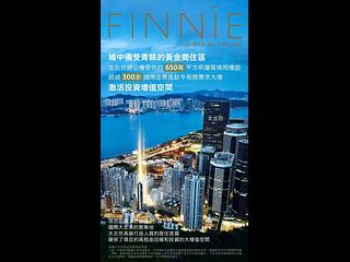鰂魚涌 - Finnie 08