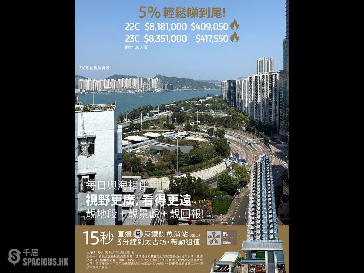 鲗鱼涌 - Finnie 01