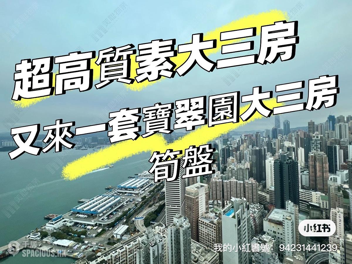 石塘咀 - 宝翠园 01