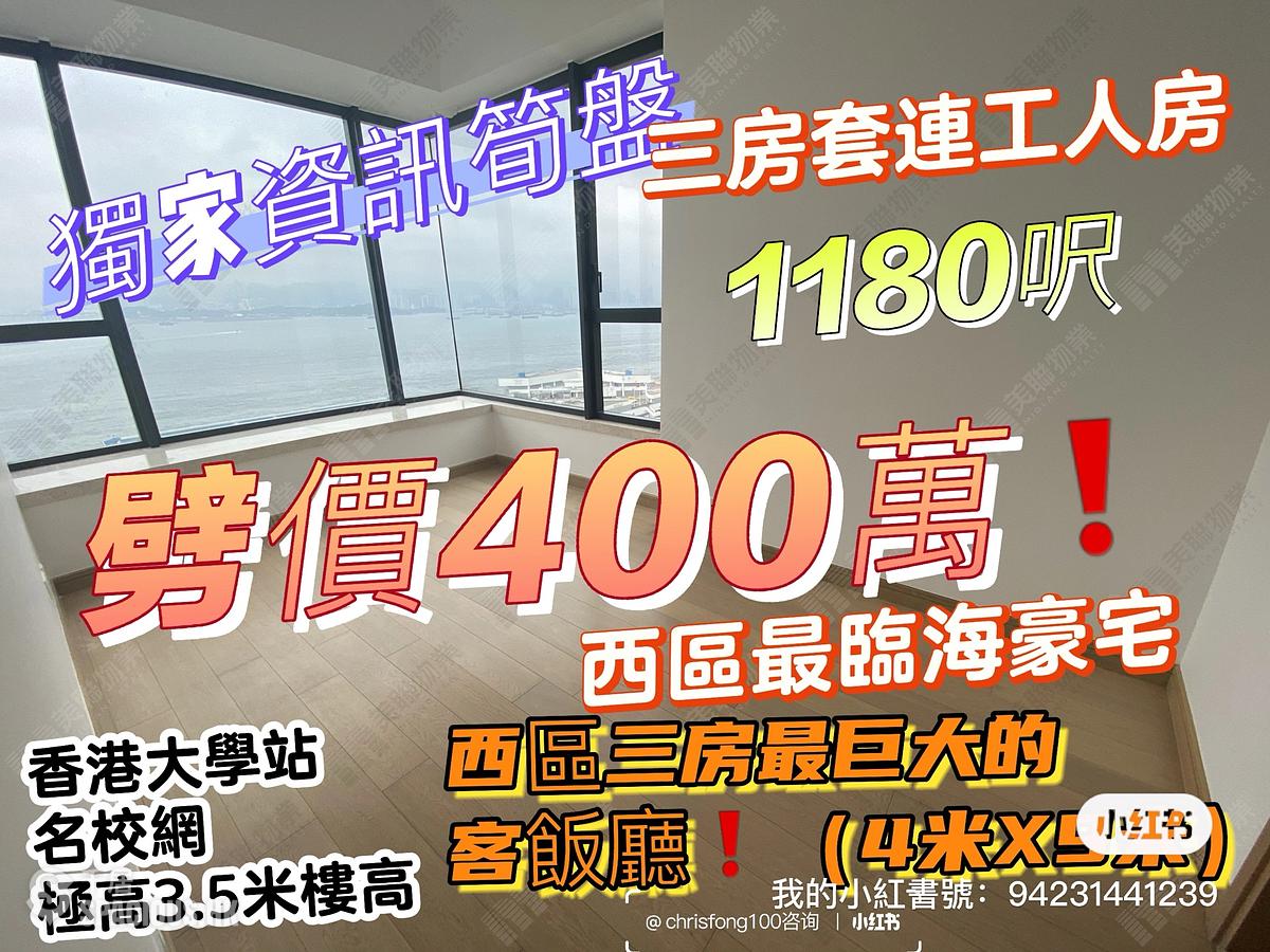 石塘咀 - 維港峰 01