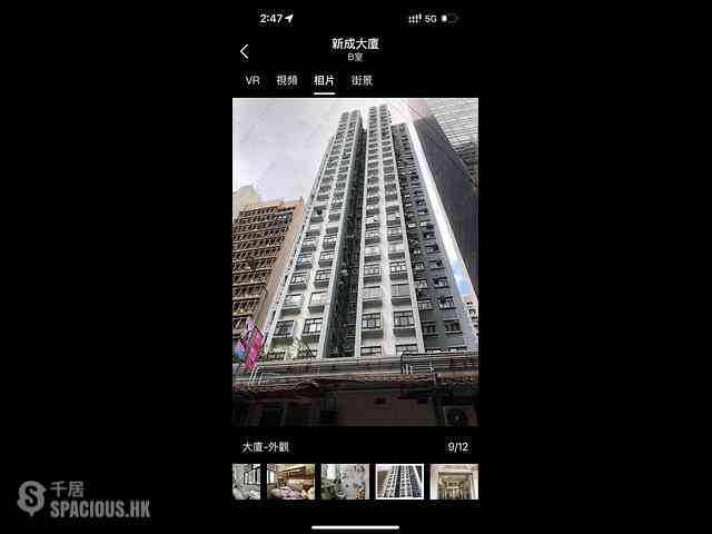 上环 - 新成大厦 01