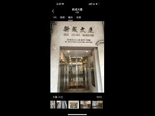 上環 - 新成大廈 09