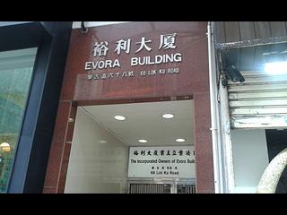 上环 - 裕利大厦 07