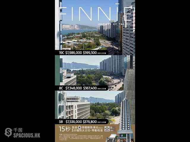 鲗鱼涌 - Finnie 01