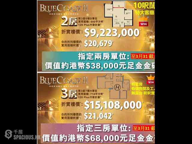Wong Chuk Hang - The Southside Phase 3C Blue Coast II Tower 3 01