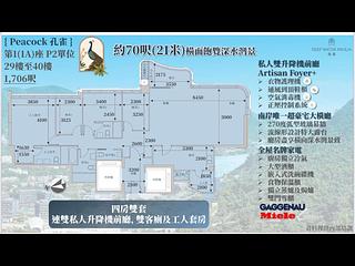 黃竹坑 - 港島南岸5A期 滶晨 09