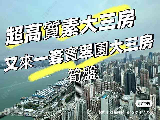 石塘咀 - 宝翠园 01