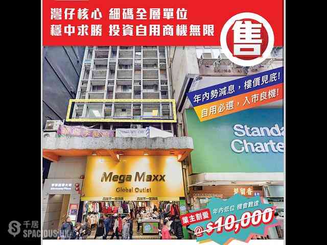 Wan Chai - Hennessy Plaza 01