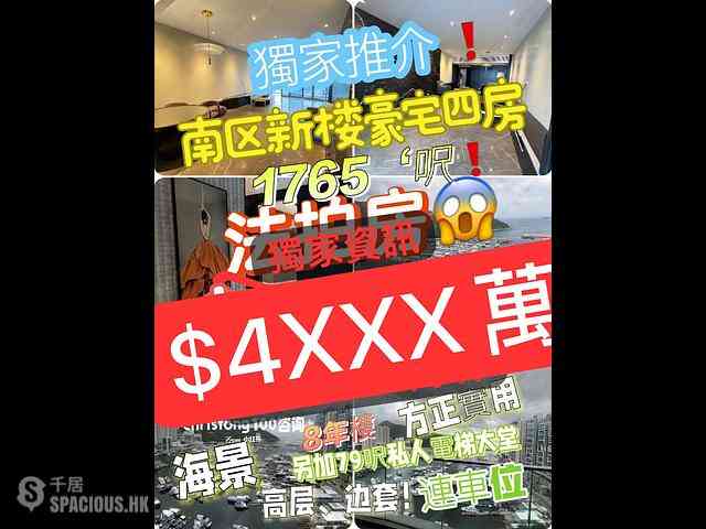 鴨脷洲 - 南区·左岸 01