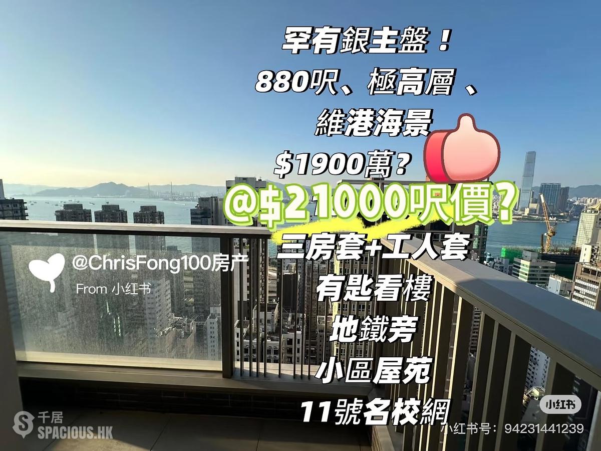Sai Ying Pun - Island Crest Block 1 01