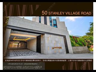 赤柱 - 赤柱村道50号 06