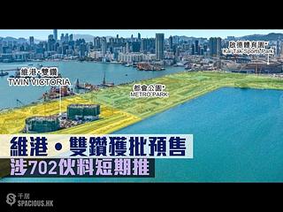 Kai Tak - Twin Victoria 05