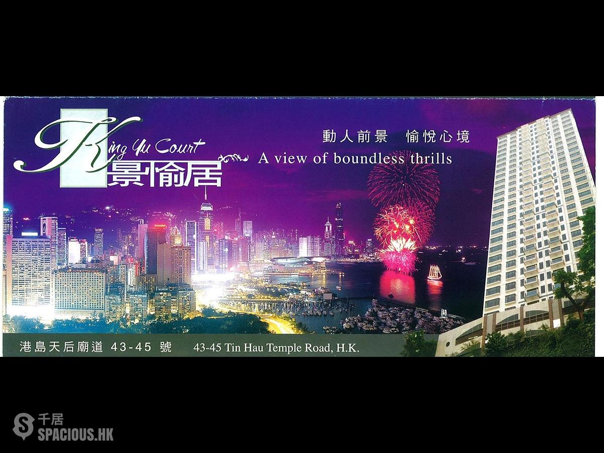 Tin Hau - King Yu Court 01
