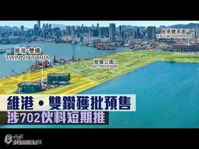 Kai Tak - Twin Victoria 01