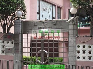 堅尼地城 - 西寧閣 16