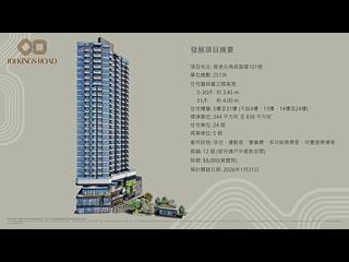 Fortress Hill - 101 Kings Road 05
