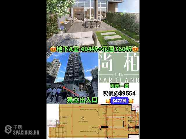 Yuen Long - The Parkland 01