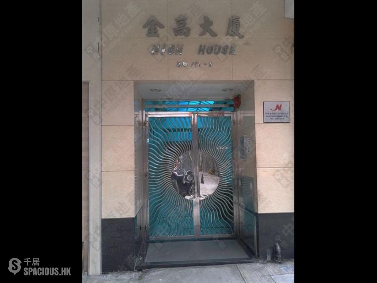 西营盘 - 金高大厦 01
