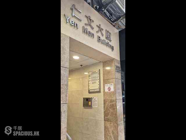Wan Chai - Yen Men Building 01