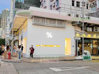 Kennedy Town - The Merton 14