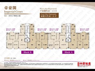 Mid Levels West - Imperial Court Block B 07