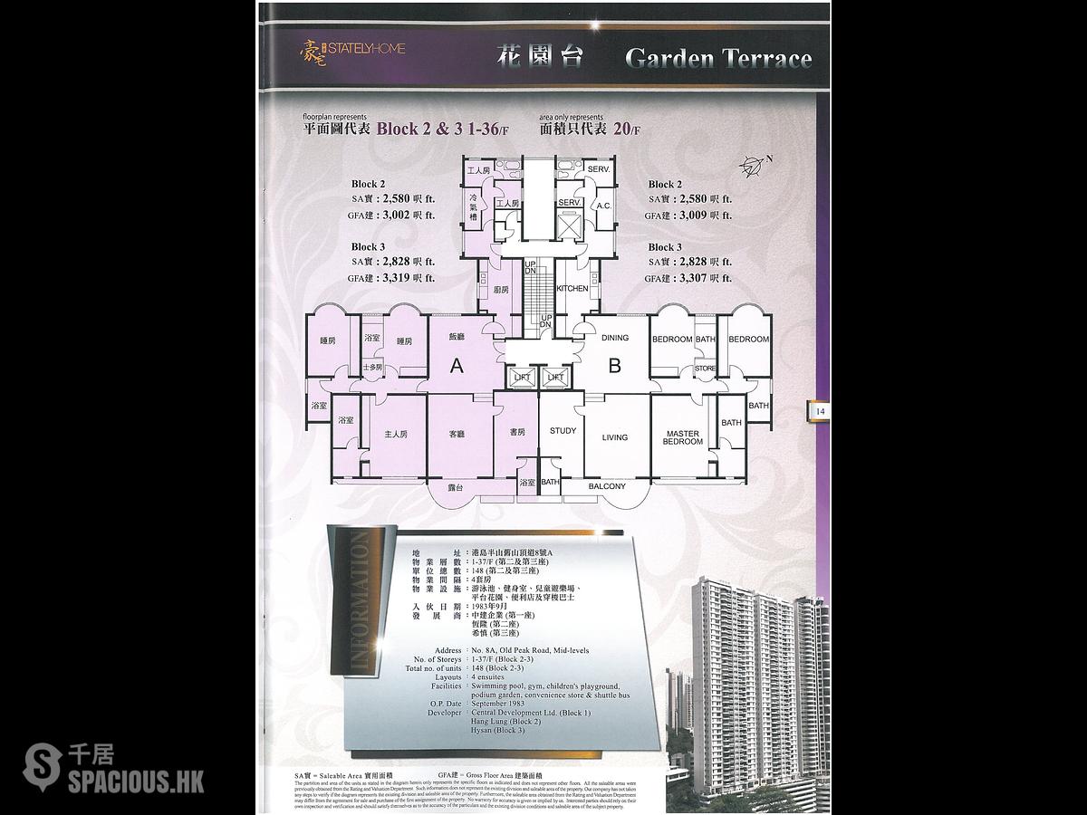 Mid Levels Central - Garden Terrace 01