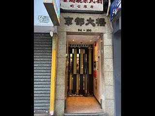 湾仔 - 京都大楼 02
