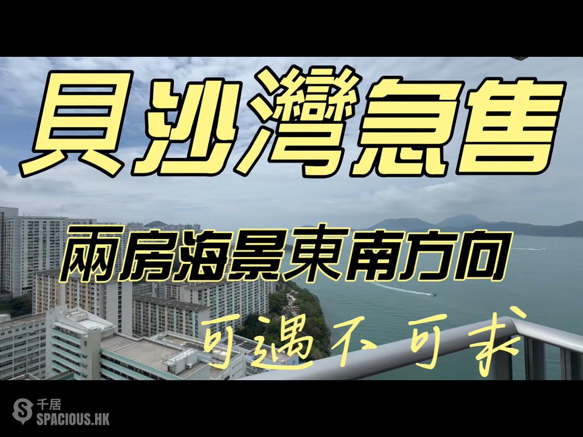 数码港 - 贝沙湾4期 南湾8座 01