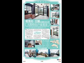 Tai Kok Tsui - Square Mile Phase 5 Gateway · Square Mile 11
