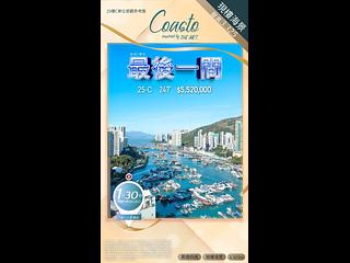鴨脷洲 - Coasto 07