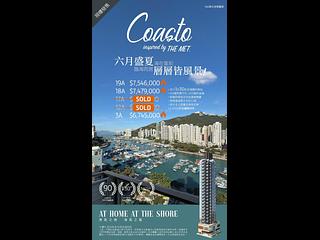 鴨脷洲 - Coasto 02