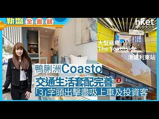Ap Lei Chau - Coasto 04