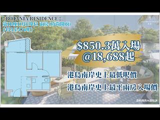 黃竹坑 - 港島南岸5A期 滶晨1B座 05