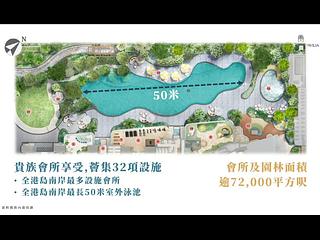 黃竹坑 - 港岛南岸5A期 滶晨 09