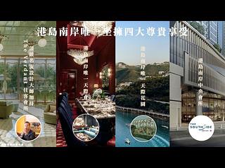 黃竹坑 - 港岛南岸5A期 滶晨 16