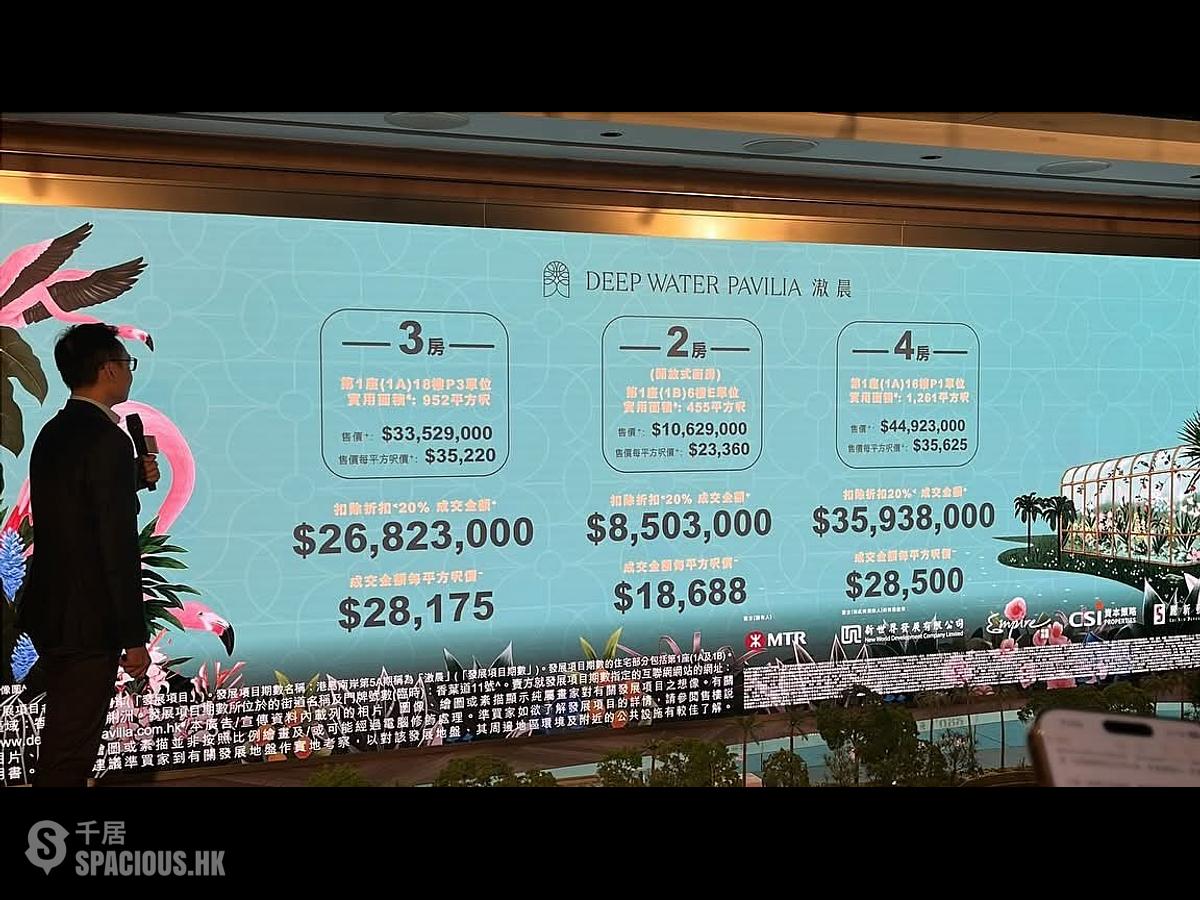 黃竹坑 - 港岛南岸5A期 滶晨 01