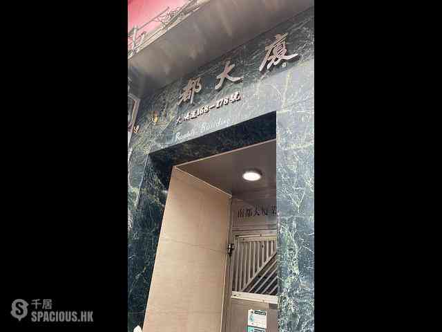 Sham Shui Po - Rondall Building 05