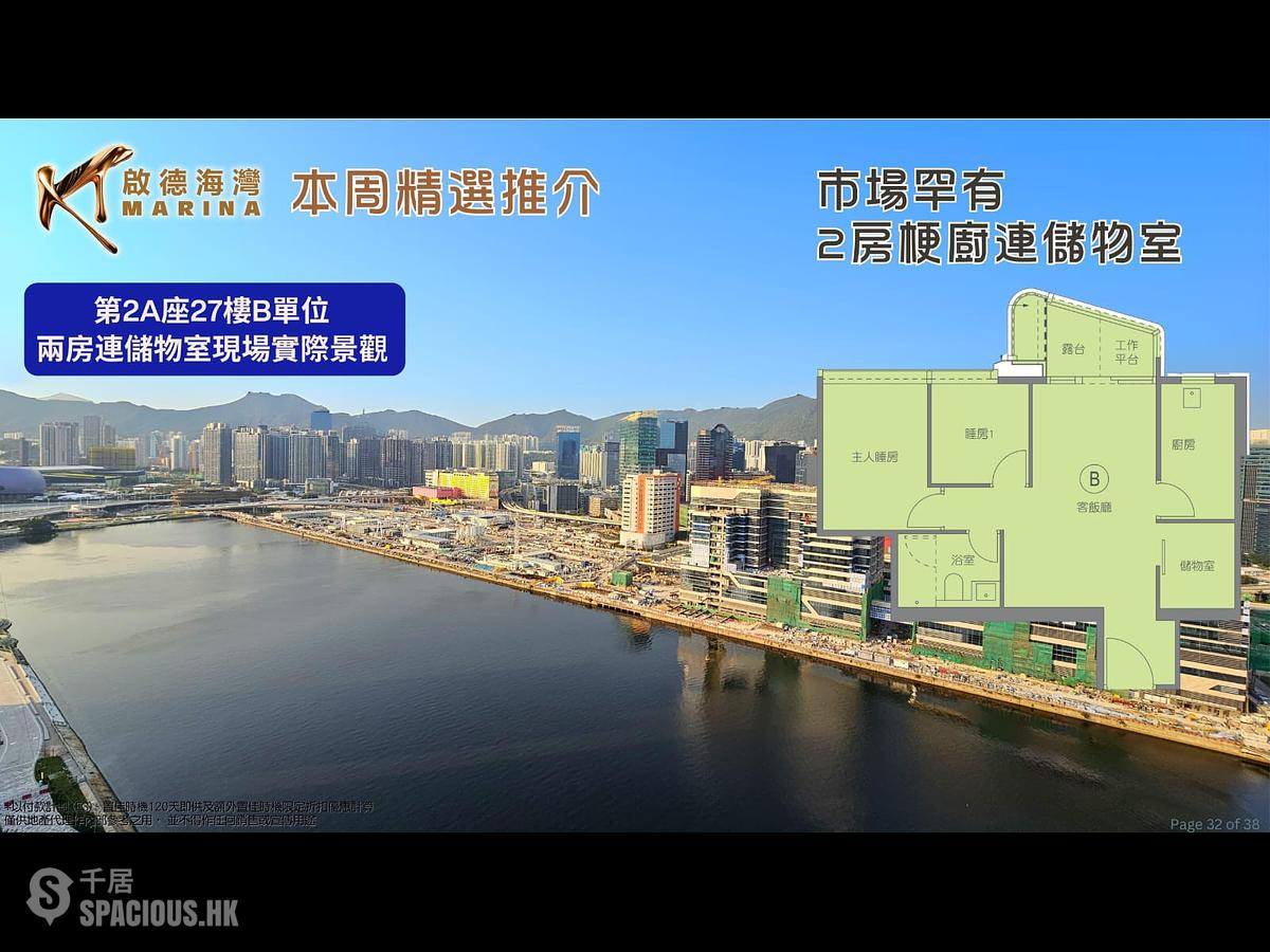 Kai Tak - KT Marina 01