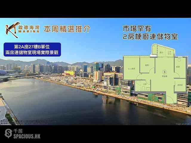 Kai Tak - KT Marina 01