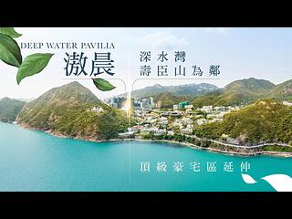 Wong Chuk Hang - The Southside Phase 5A Deep Water Pavilia 02
