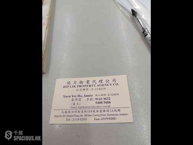 Shek Kip Mei - Nam Cheong Commercial Building 01