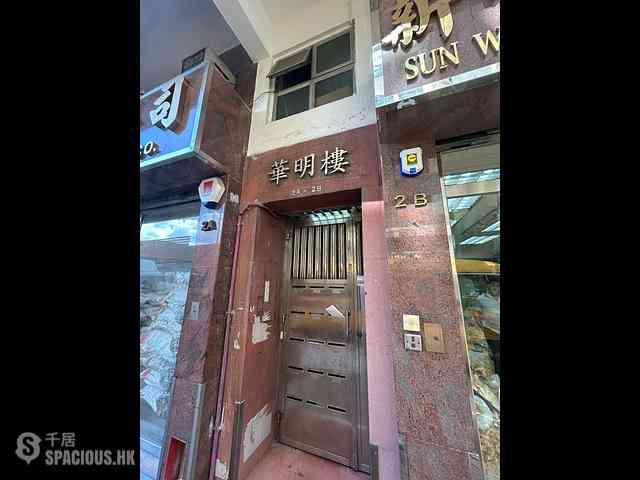 Sai Ying Pun - Wah Ming Building 04