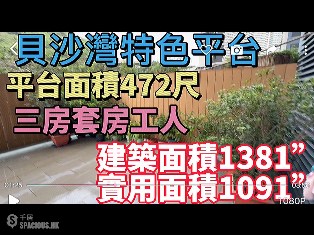 数码港 - 贝沙湾2期 南岸1座 01